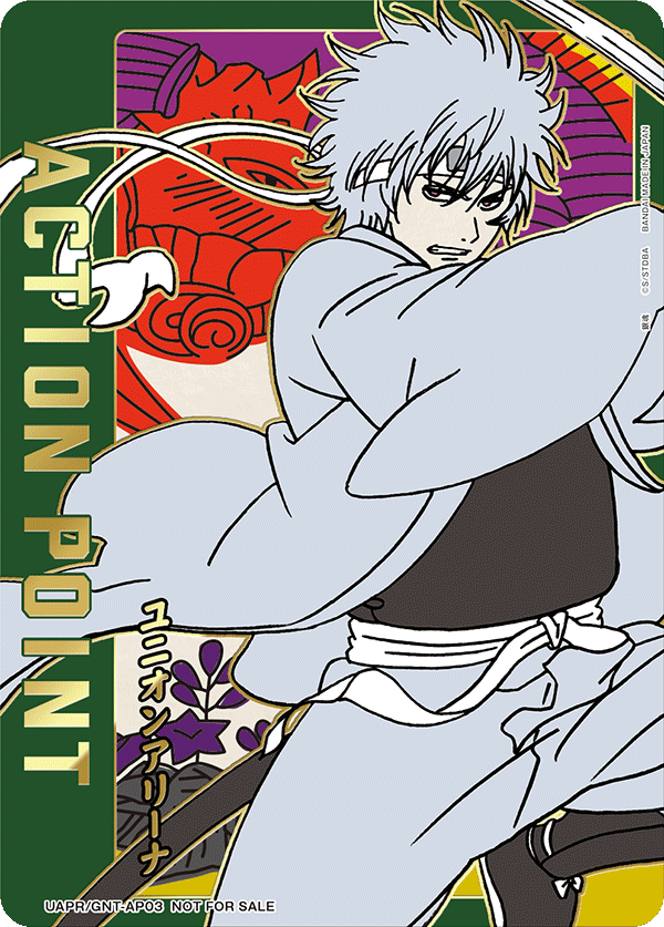 ACTION POINT(白夜叉)(OBC)(UAPR/GNT-AP03)