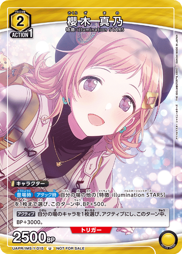 櫻木 真乃(U)(UAPR/IMS-1-015)