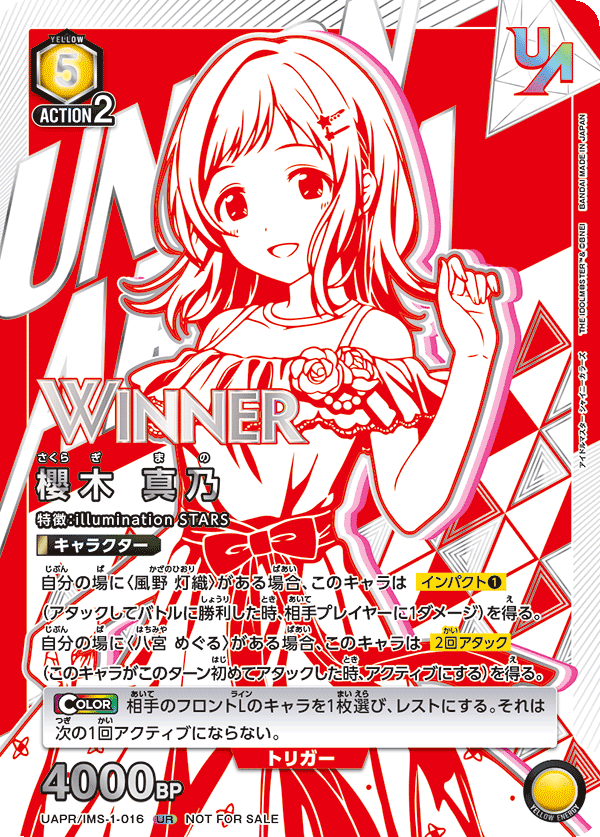 櫻木 真乃(WINNER)(UR)(UAPR/IMS-1-016)