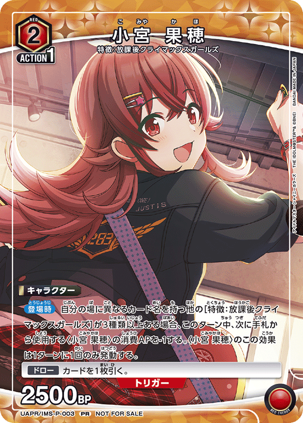 小宮 果穂(PR)(UAPR/IMS-P-003)
