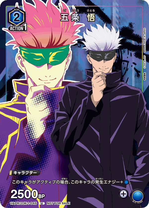 五条 悟(U)(UAPR/JJK-1-045)