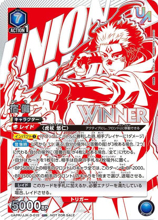 宿儺(WINNER)(UR)(UAPR/JJK-3-015)