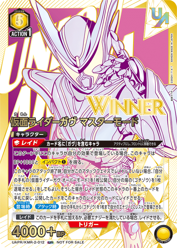 仮面ライダーガヴ マスターモード(WINNER)(UR)(UAPR/KMR-2-012)