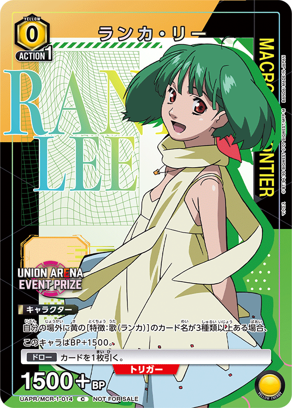 ランカ・リー(C)(UAPR/MCR-1-014)