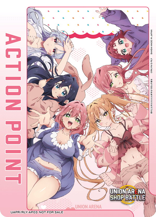 ACTION POINT(君のことが大大大大大好きな100人の彼女)(AP)(UAPR/RLY-AP03)