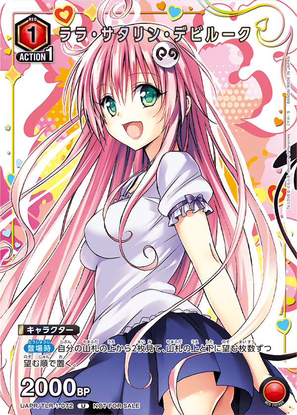 ララ・サタリン・デビルーク(U)(UAPR/TLR-1-072)