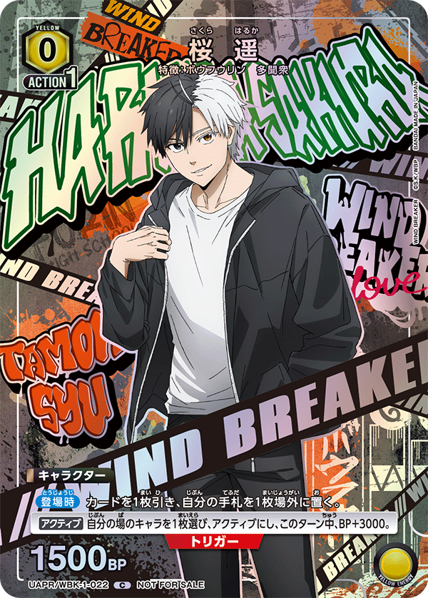 桜 遥(C)(UAPR/WBK-1-022)