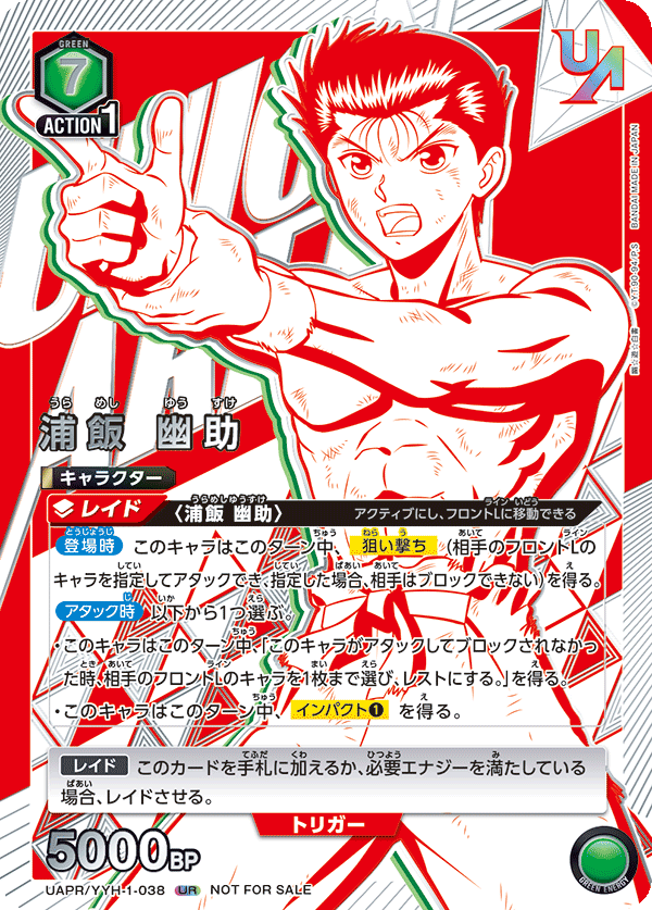 浦飯 幽助(UR)(UAPR/YYH-1-038)